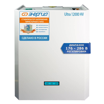 Однофазный стабилизатор напряжения Энергия Ultra 12000 (HV) - Стабилизаторы напряжения - Однофазные стабилизаторы напряжения 220 Вольт - Энергия Ultra - . Магазин оборудования для автономного и резервного электропитания Ekosolar.ru в Пятигорске